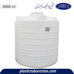 مخزن آب 4000 لیتری عمودی طبرستان - منبع و تانکر آب پلاستیکی