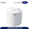مخزن آب 1000 لیتری عمودی کوتاه طبرستان - منبع و تانکر آب پلاستیکی