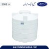 منبع آب 2000 لیتری عمودی کوتاه طبرستان - منبع و تانکر آب پلاستیکی