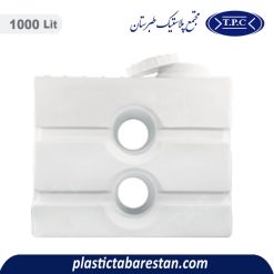 مخزن آب 1000 لیتری مکعبی (کتابی) طبرستان - منبع و تانکر آب آسان رو