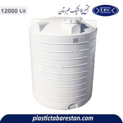 مخزن آب 12000 لیتری عمودی طبرستان