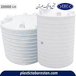 مخزن آب 20000 لیتری طبرستان